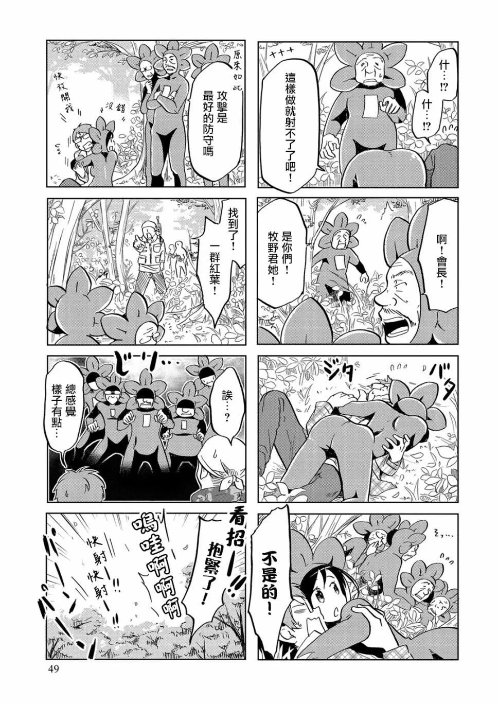 第26话 第6页
