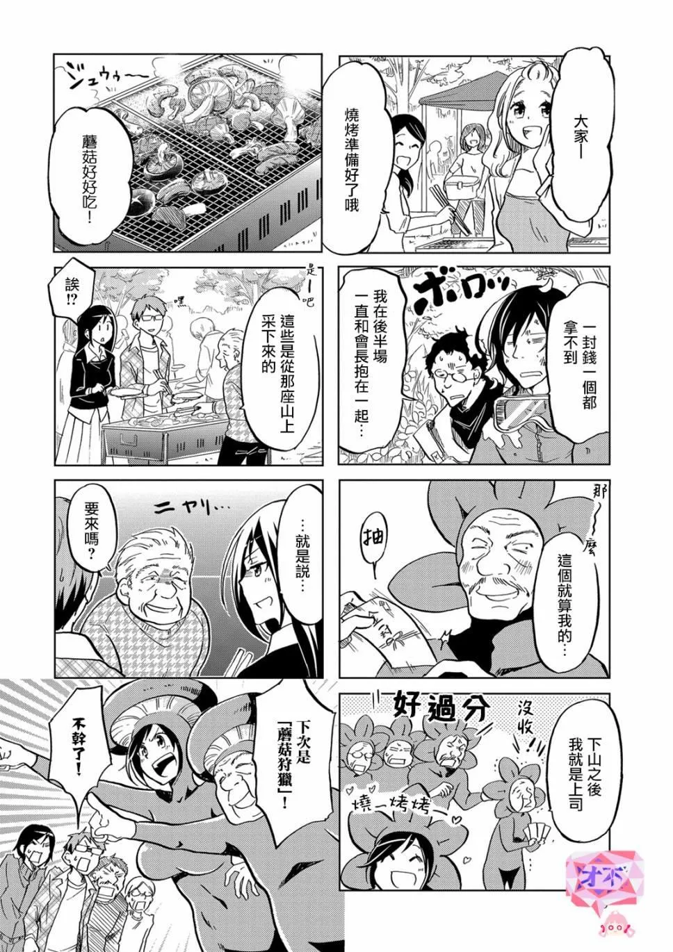第26话 第7页