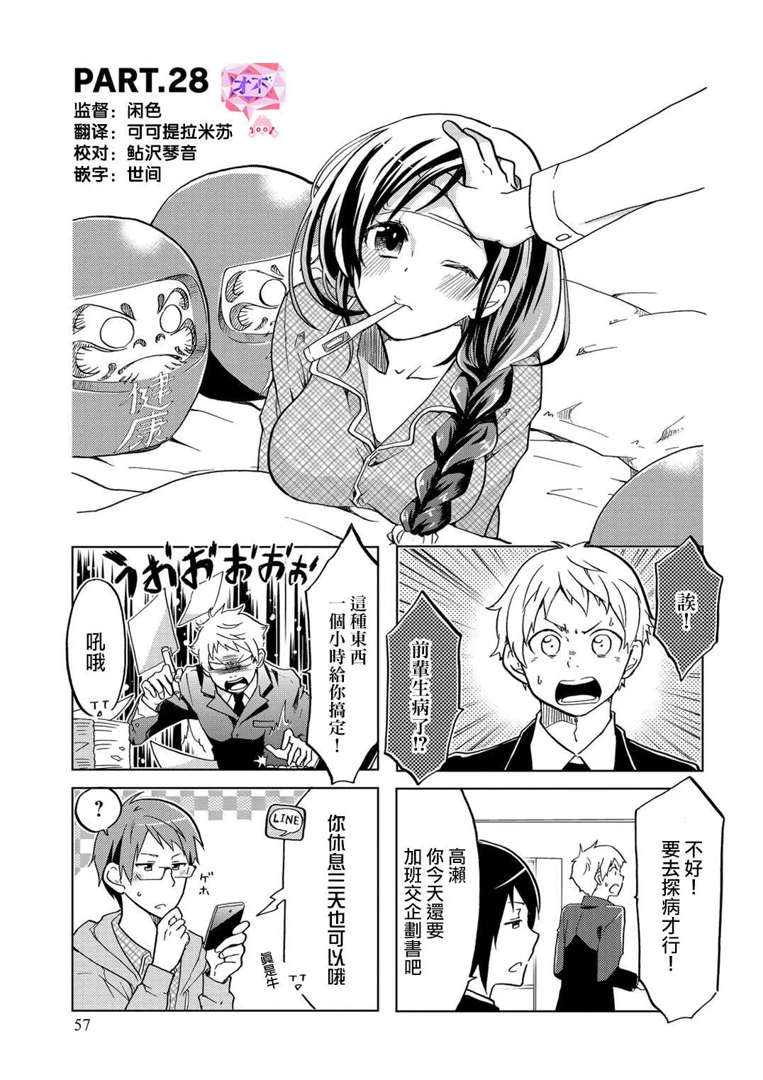 第28话 第1页
