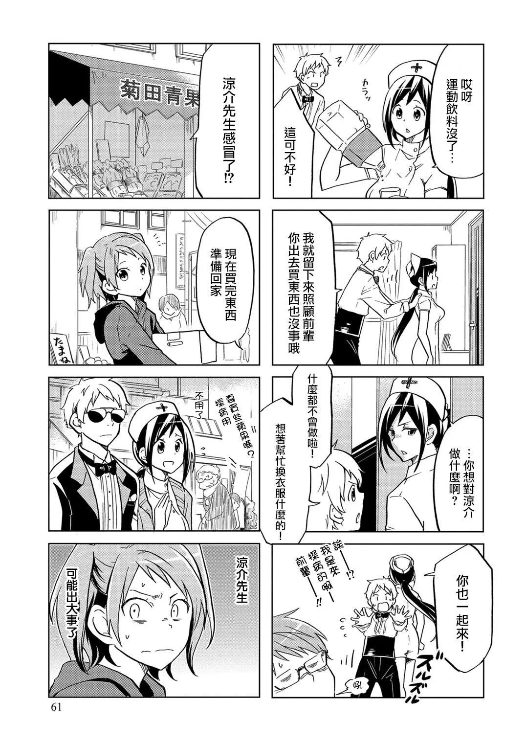 第28话 第5页