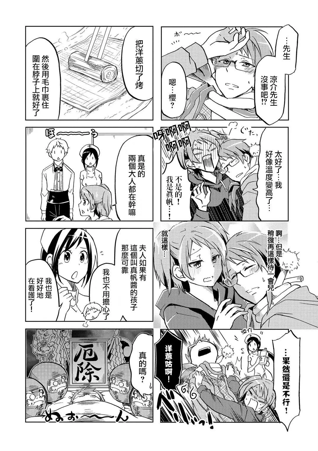 第28话 第6页