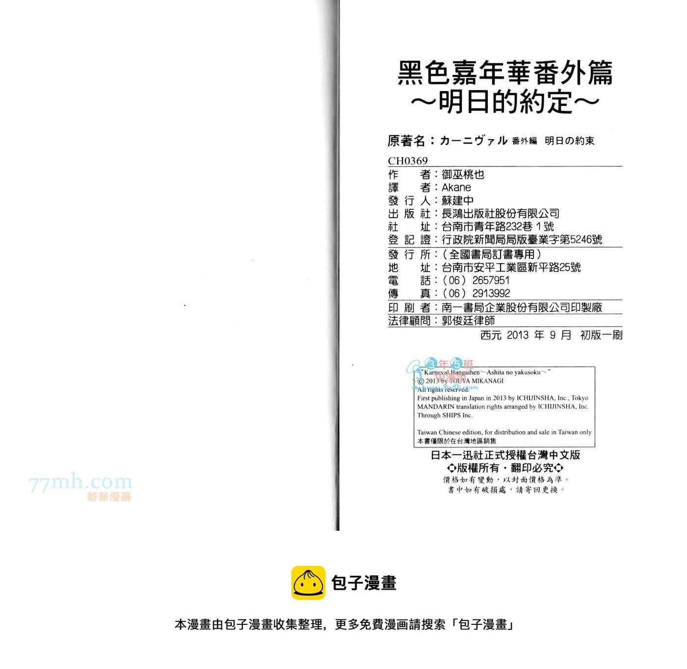 第1卷 第91页
