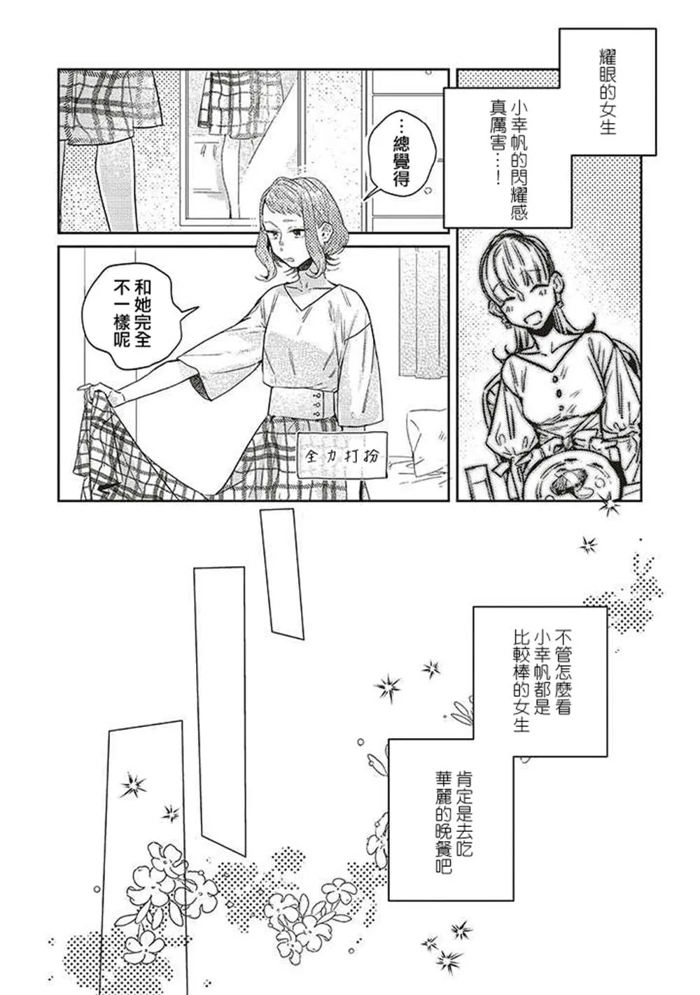 第13话 第2页