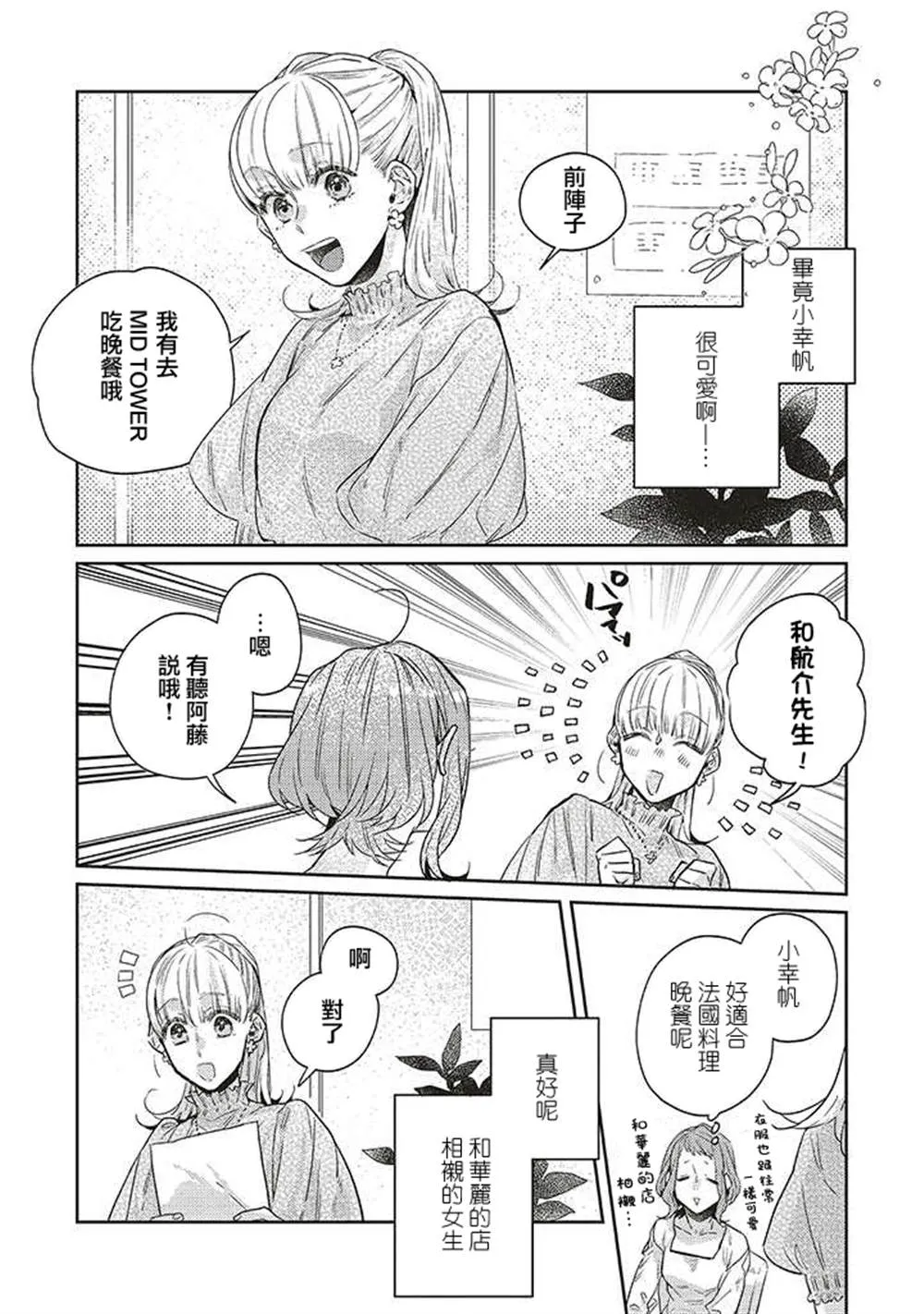 第13话 第3页