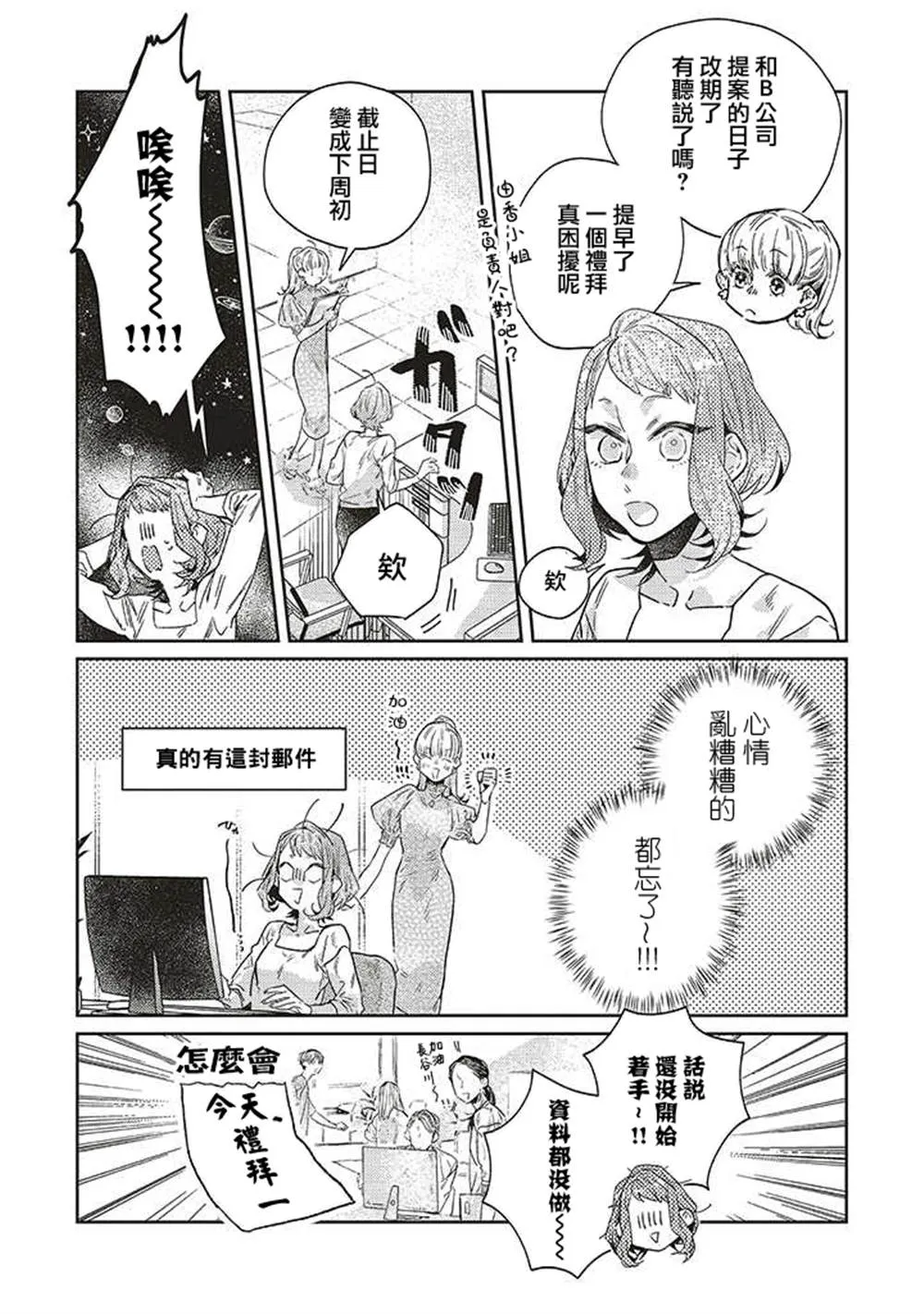 第13话 第4页