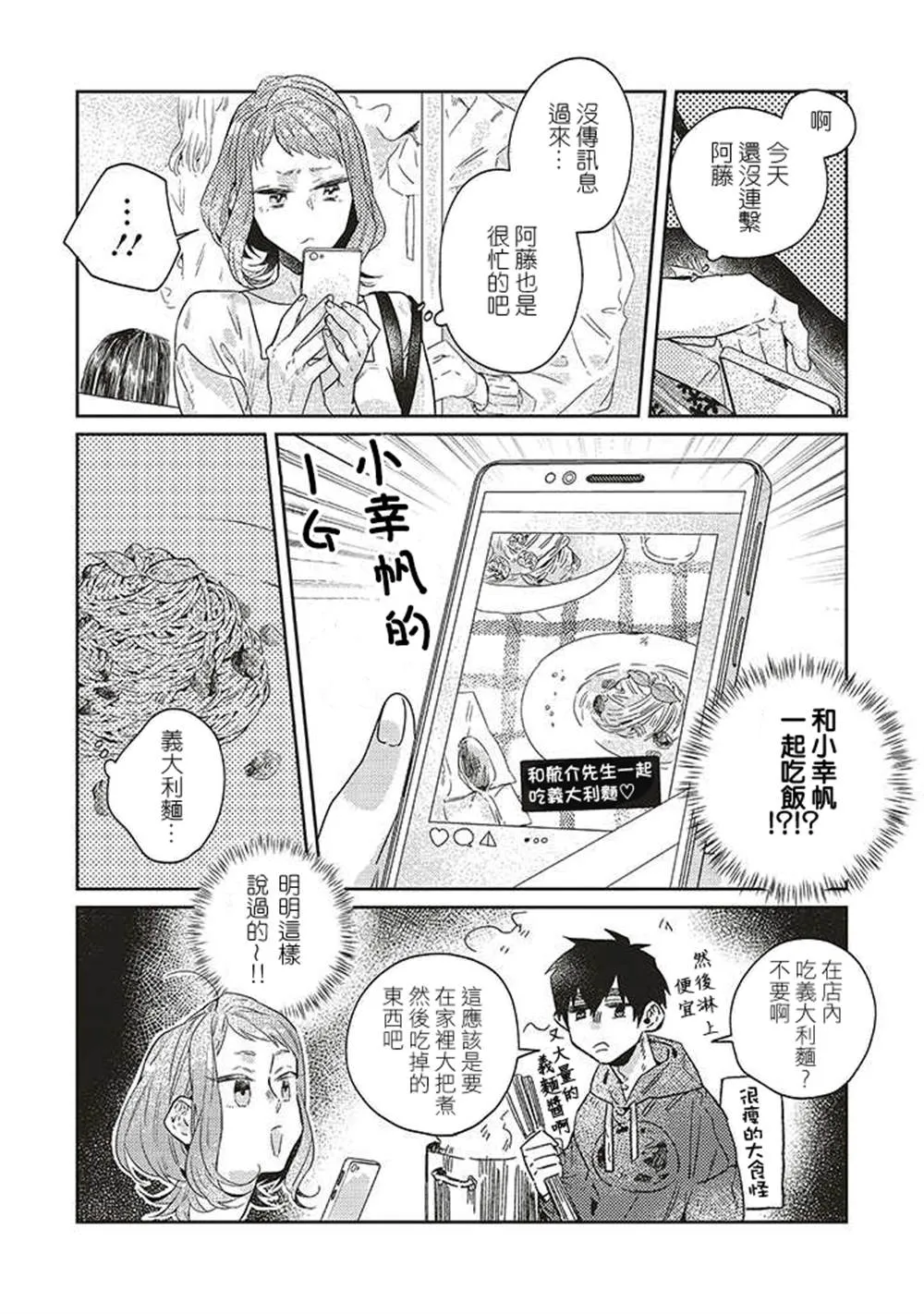 第13话 第6页