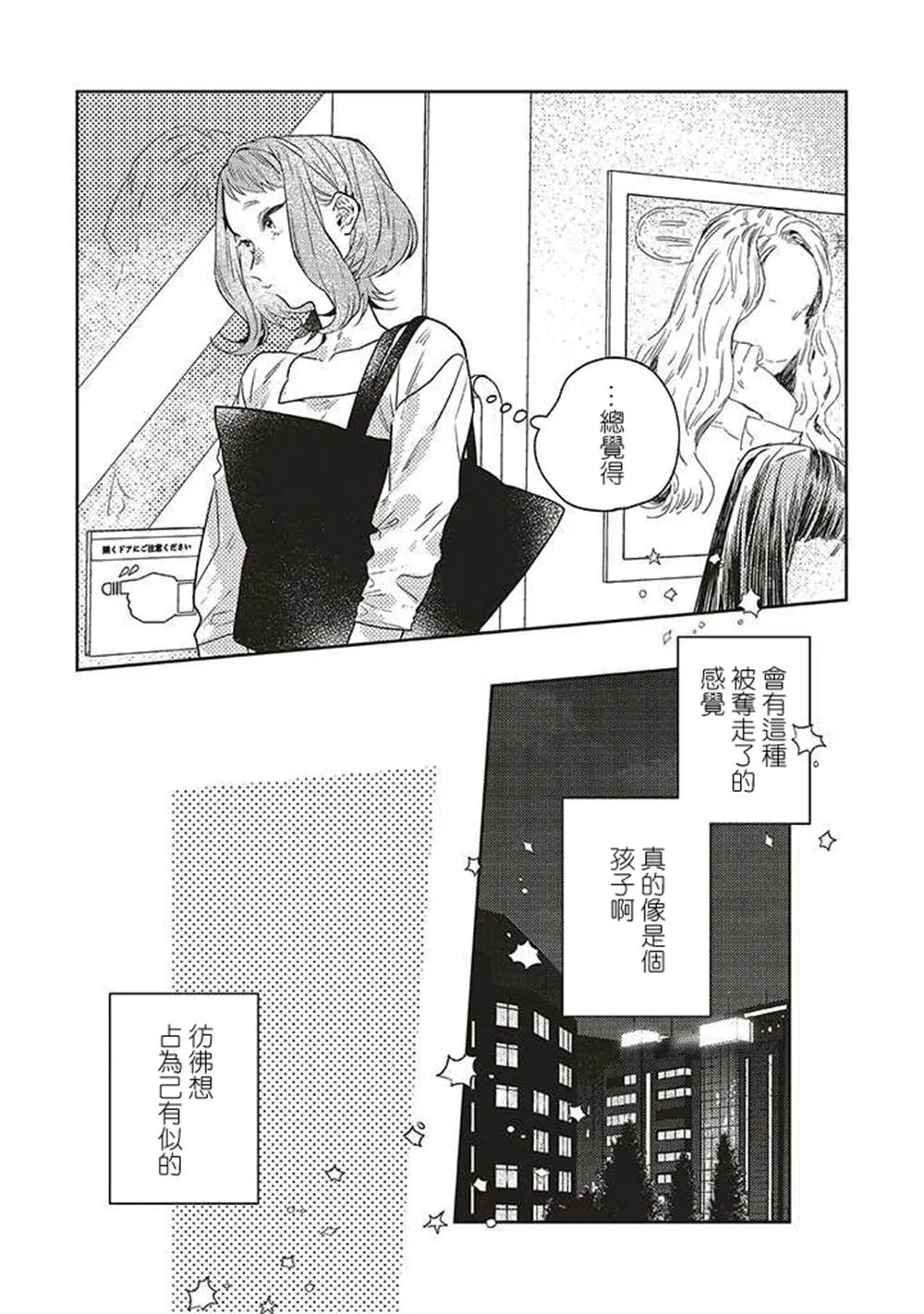 第13话 第7页