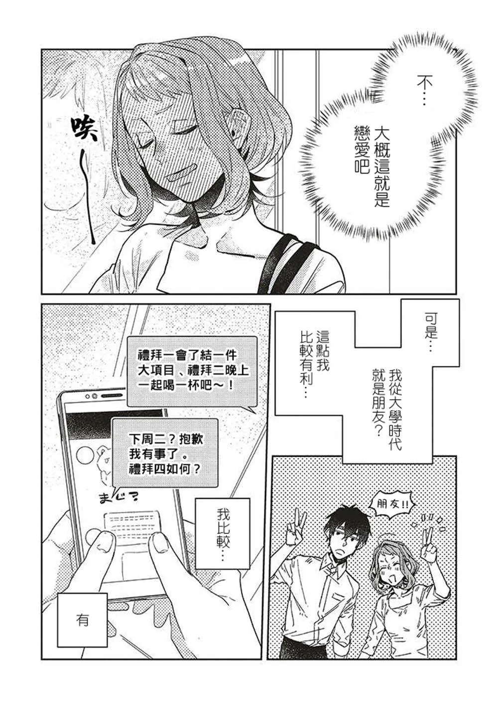 第13话 第8页