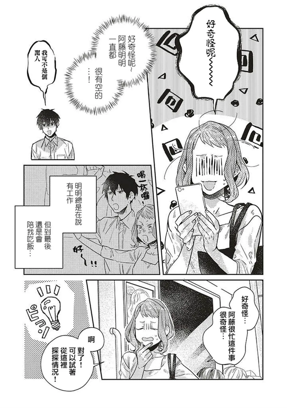 第13话 第9页