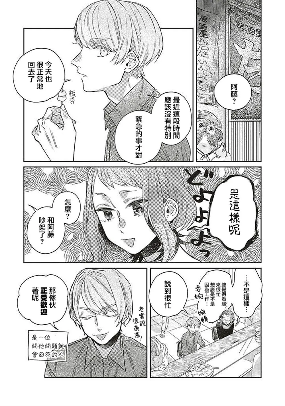 第13话 第10页
