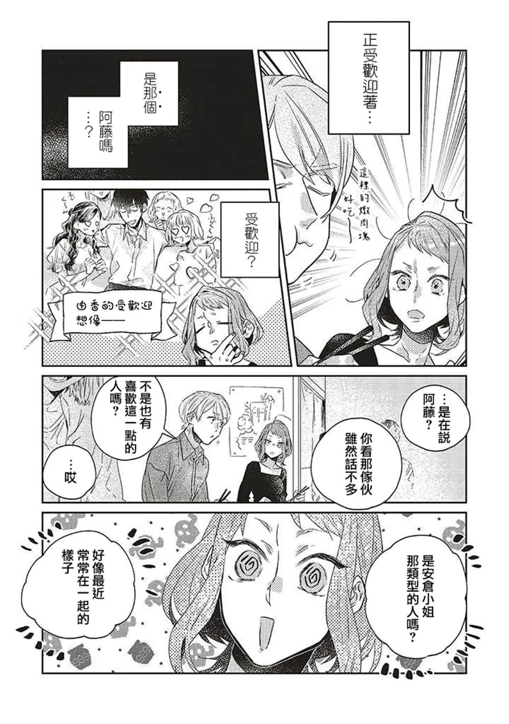 第13话 第11页