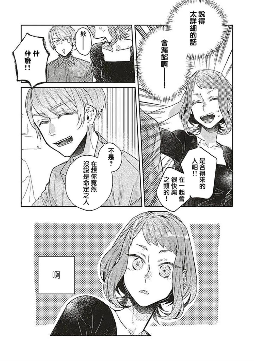 第13话 第13页