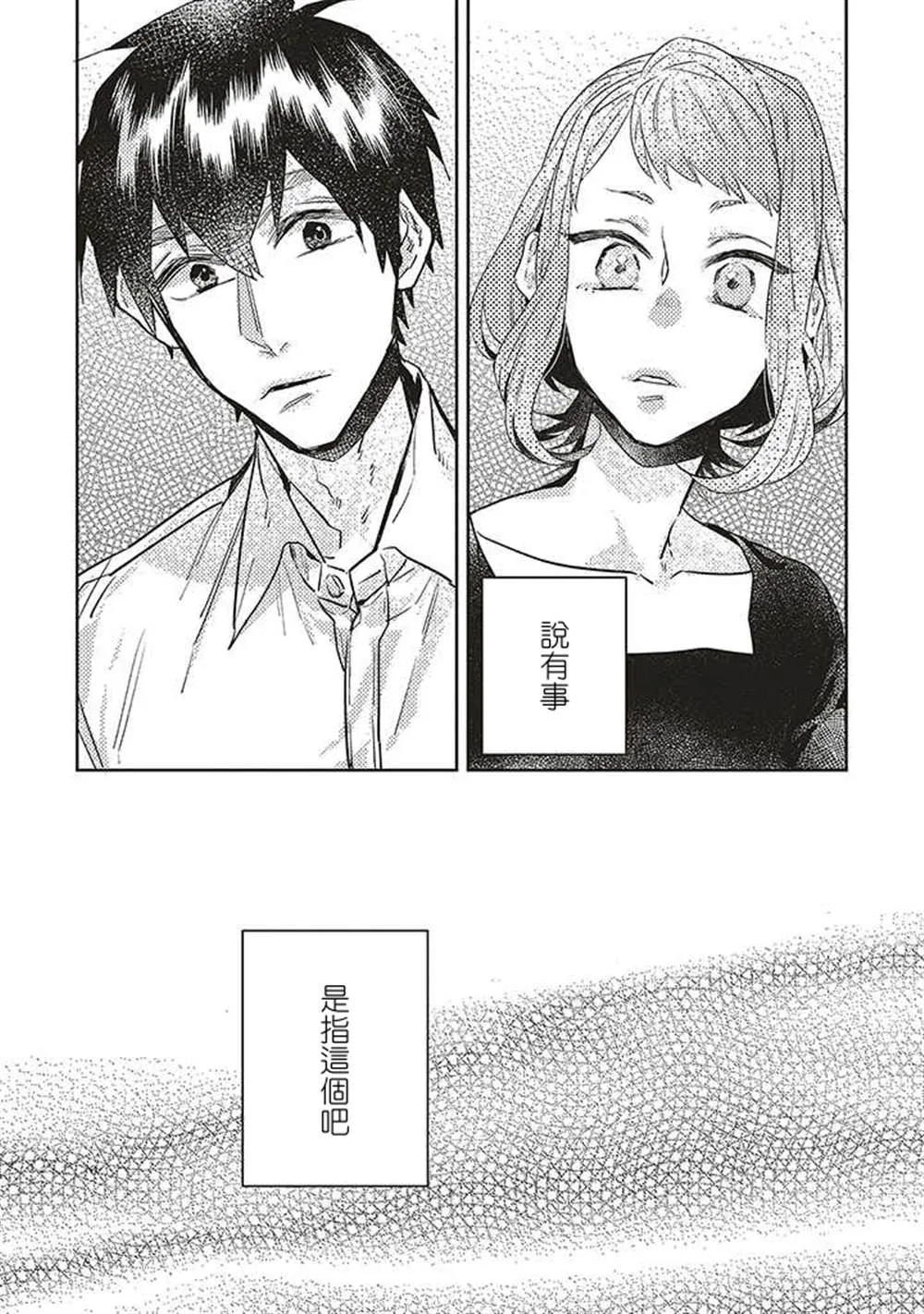第13话 第15页