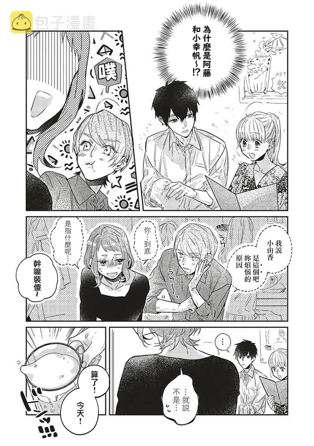 第13话 第17页