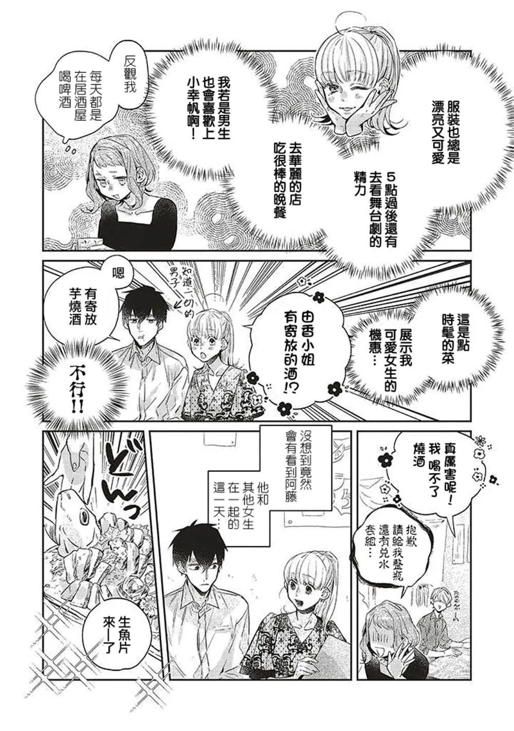 第13话 第19页