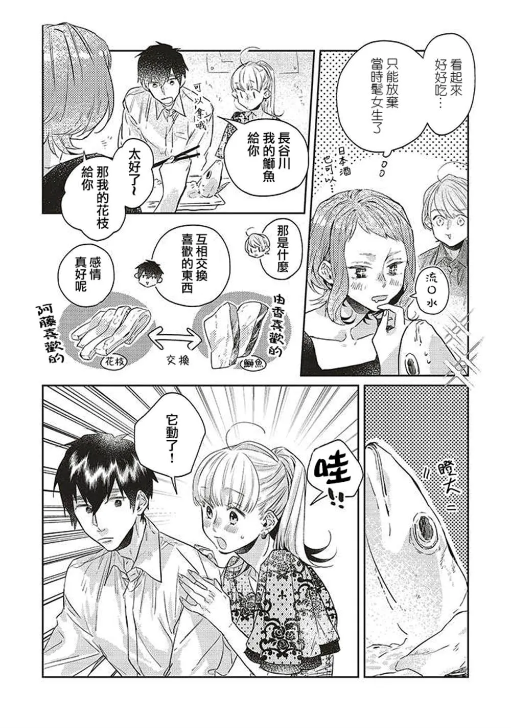第13话 第20页