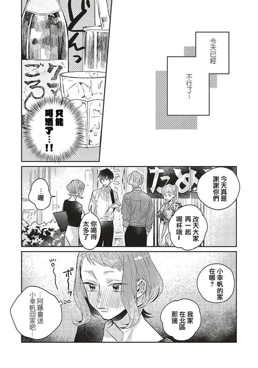 第13话 第22页