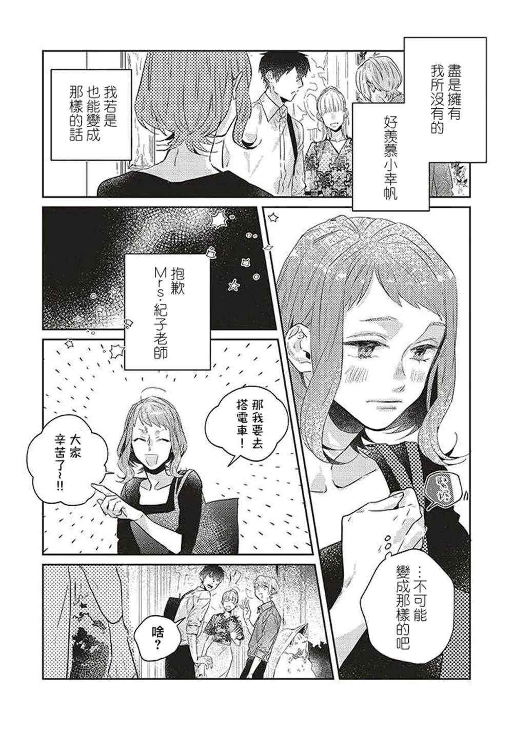 第13话 第23页