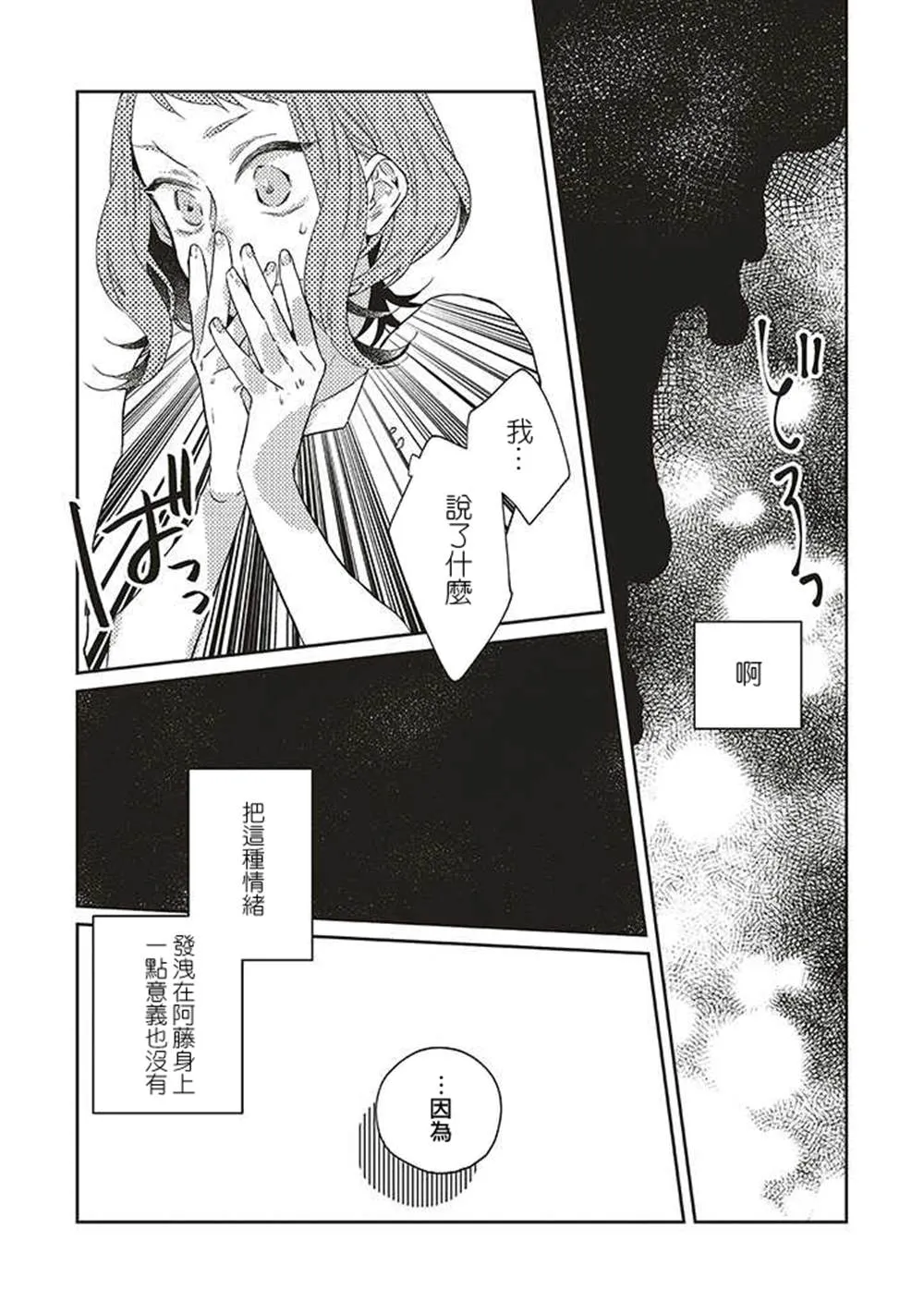 第13话 第28页