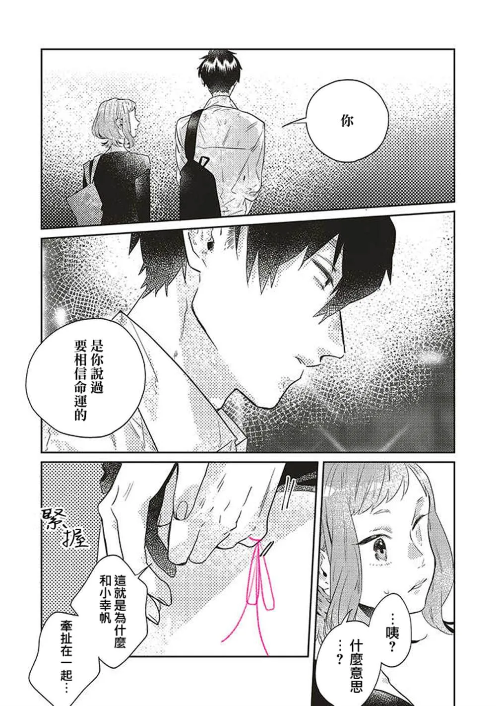 第13话 第29页