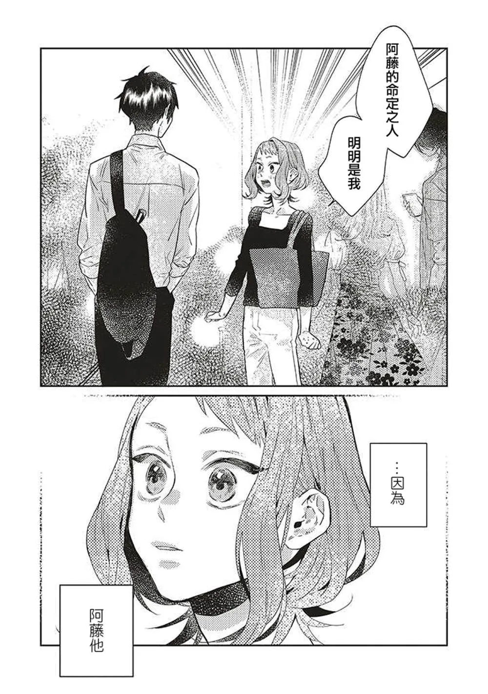第13话 第30页