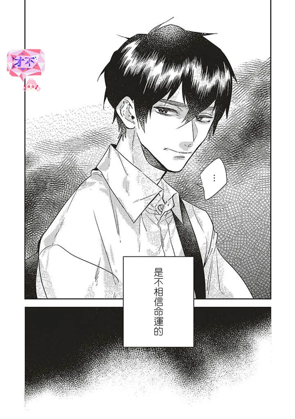 第13话 第31页