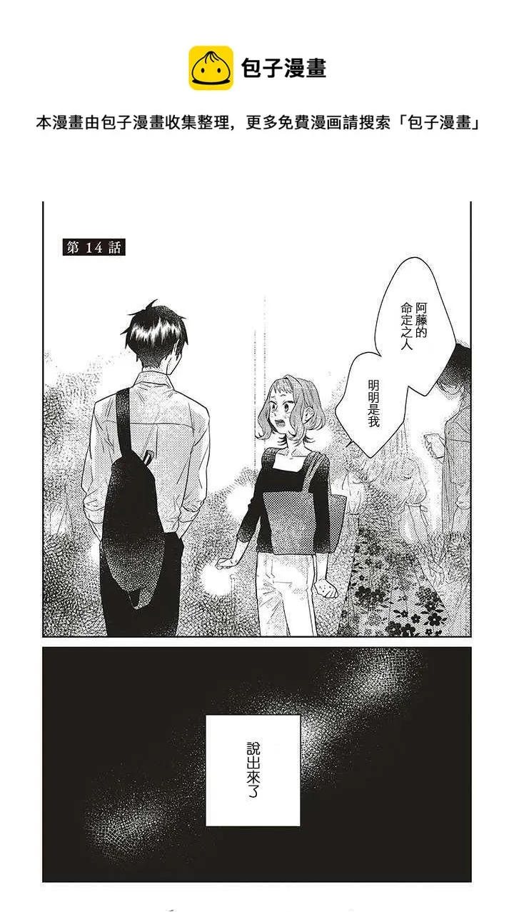 第14话 第1页