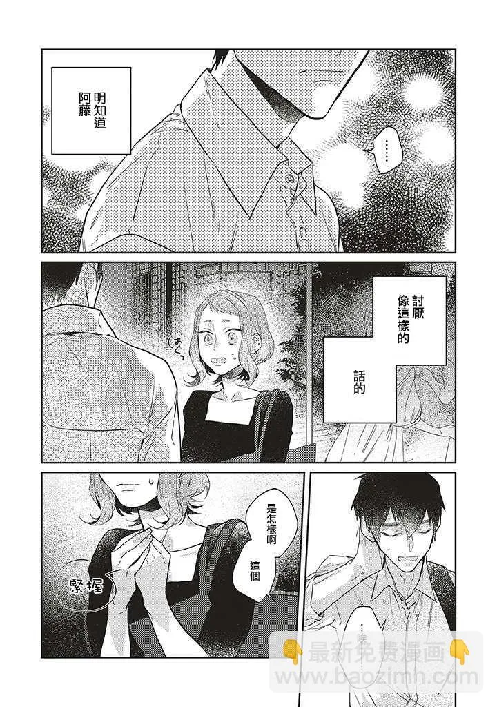 第14话 第2页