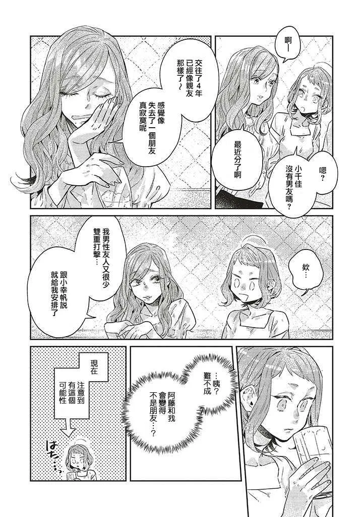 第14话 第12页