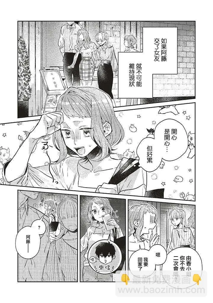 第14话 第15页
