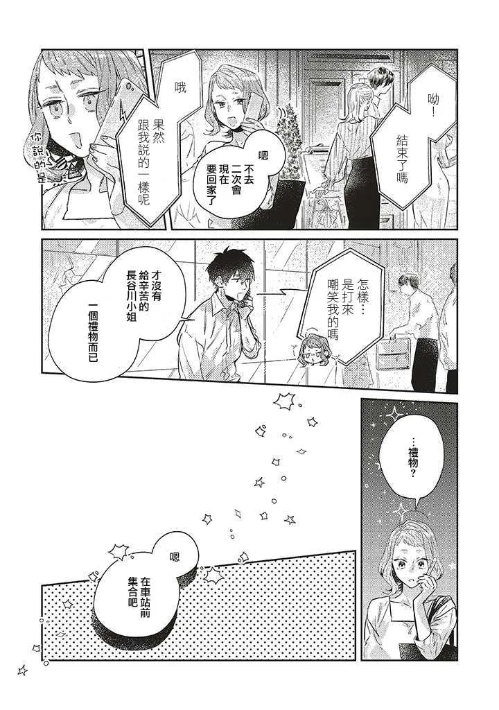 第14话 第16页