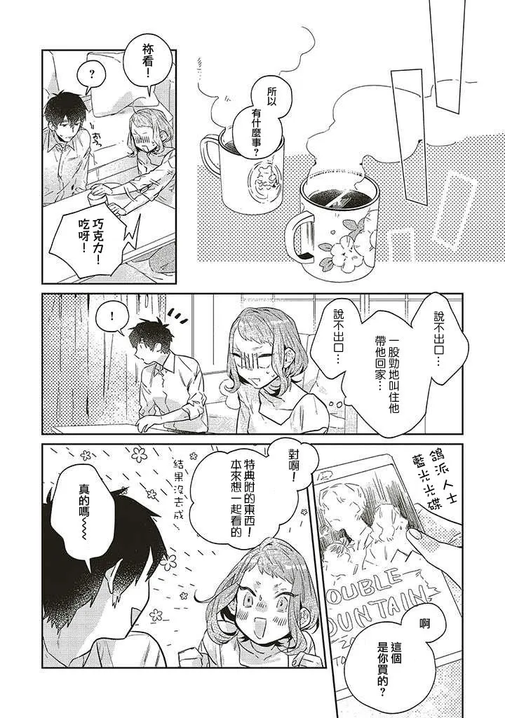 第15话 第3页