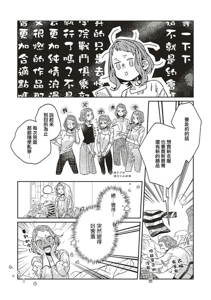 第15话 第28页