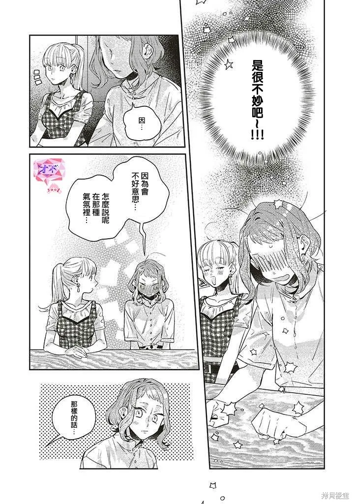 第17话 第12页