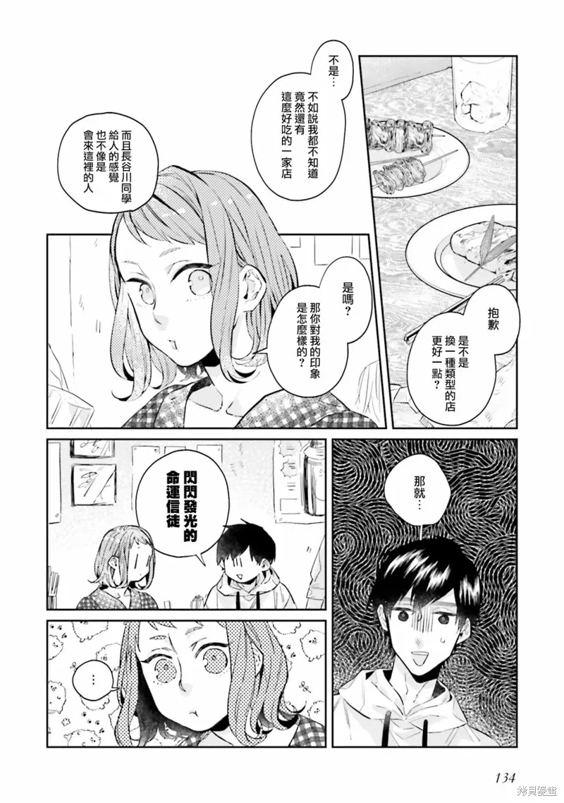 外传01 第9页