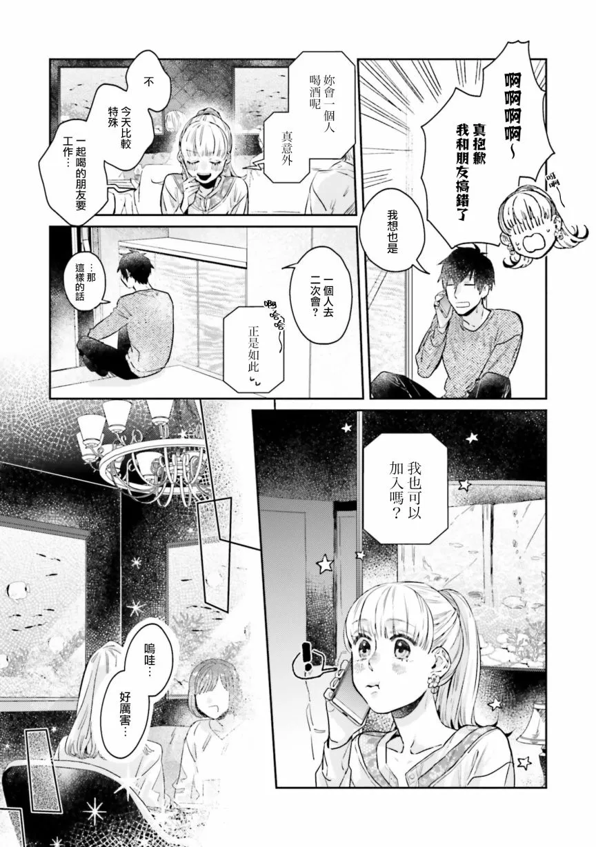 第10话 第5页