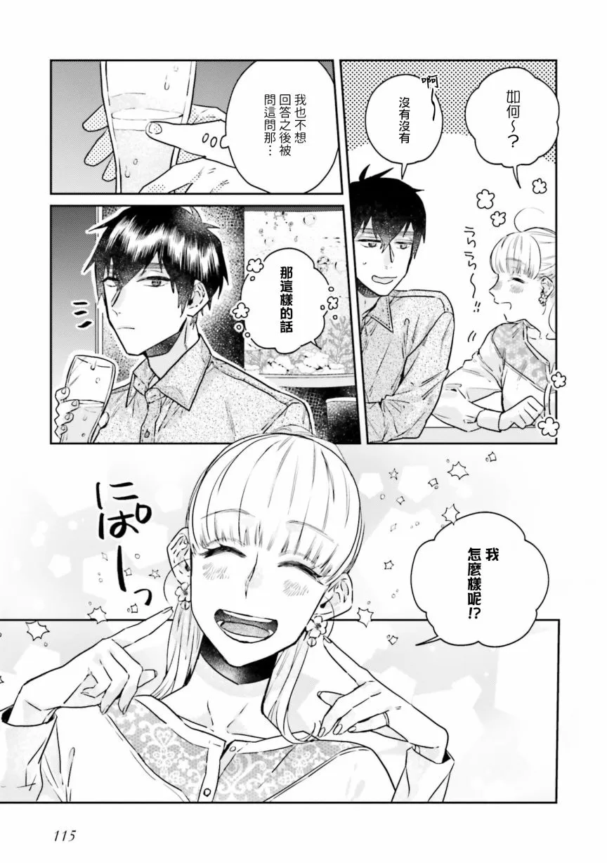 第10话 第9页