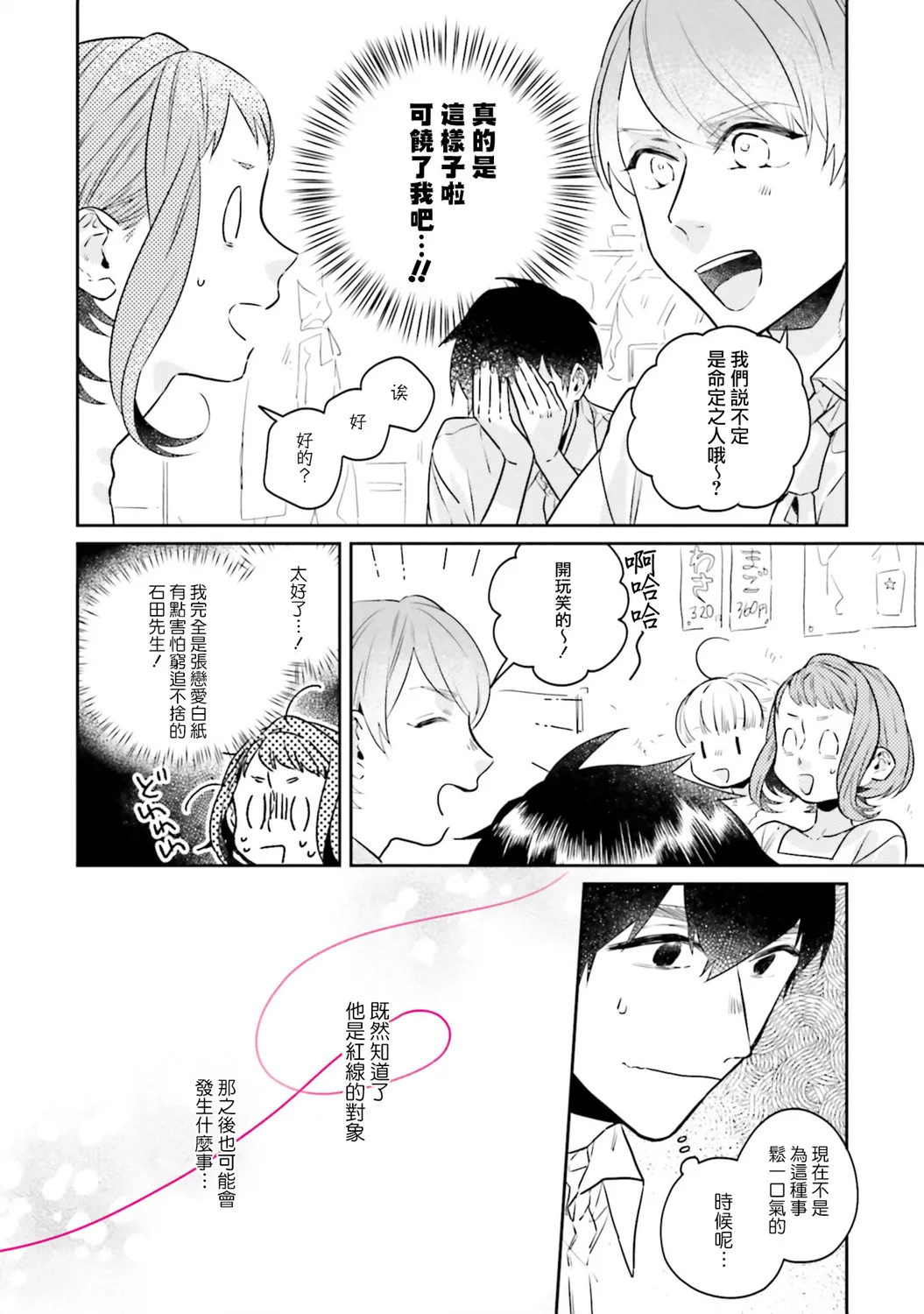 第06话 第9页