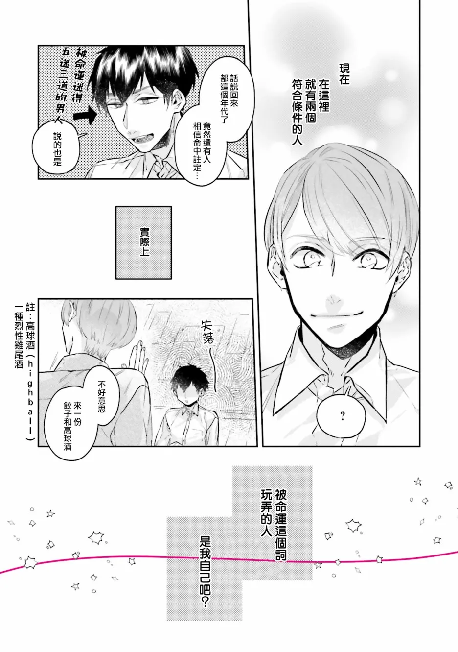 第05话 第7页