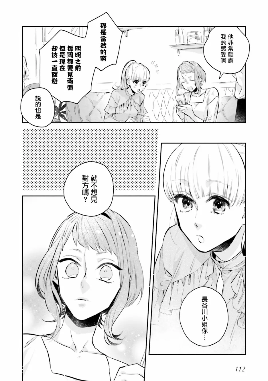 第05话 第14页