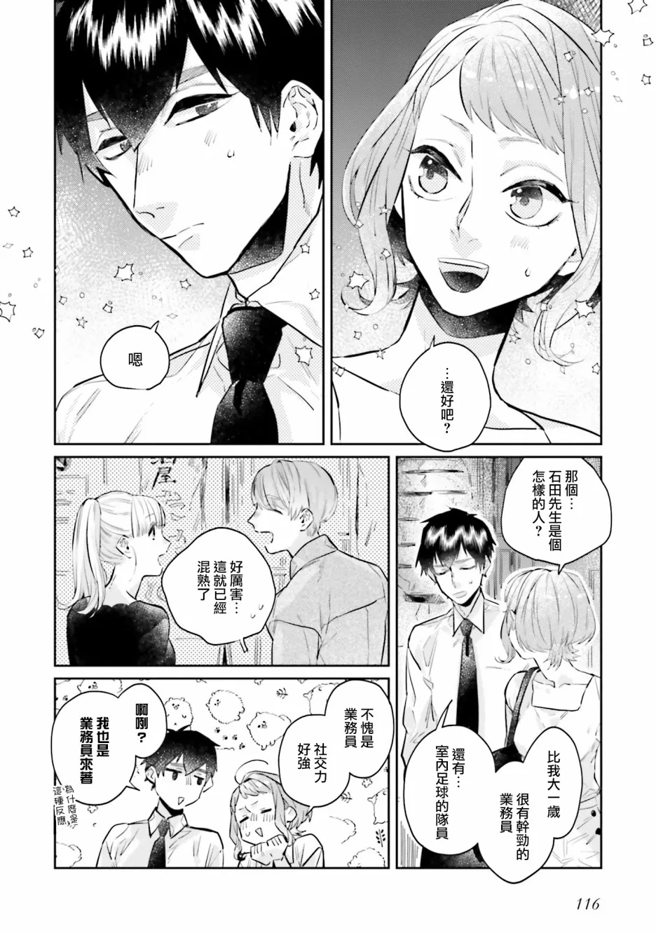 第05话 第18页