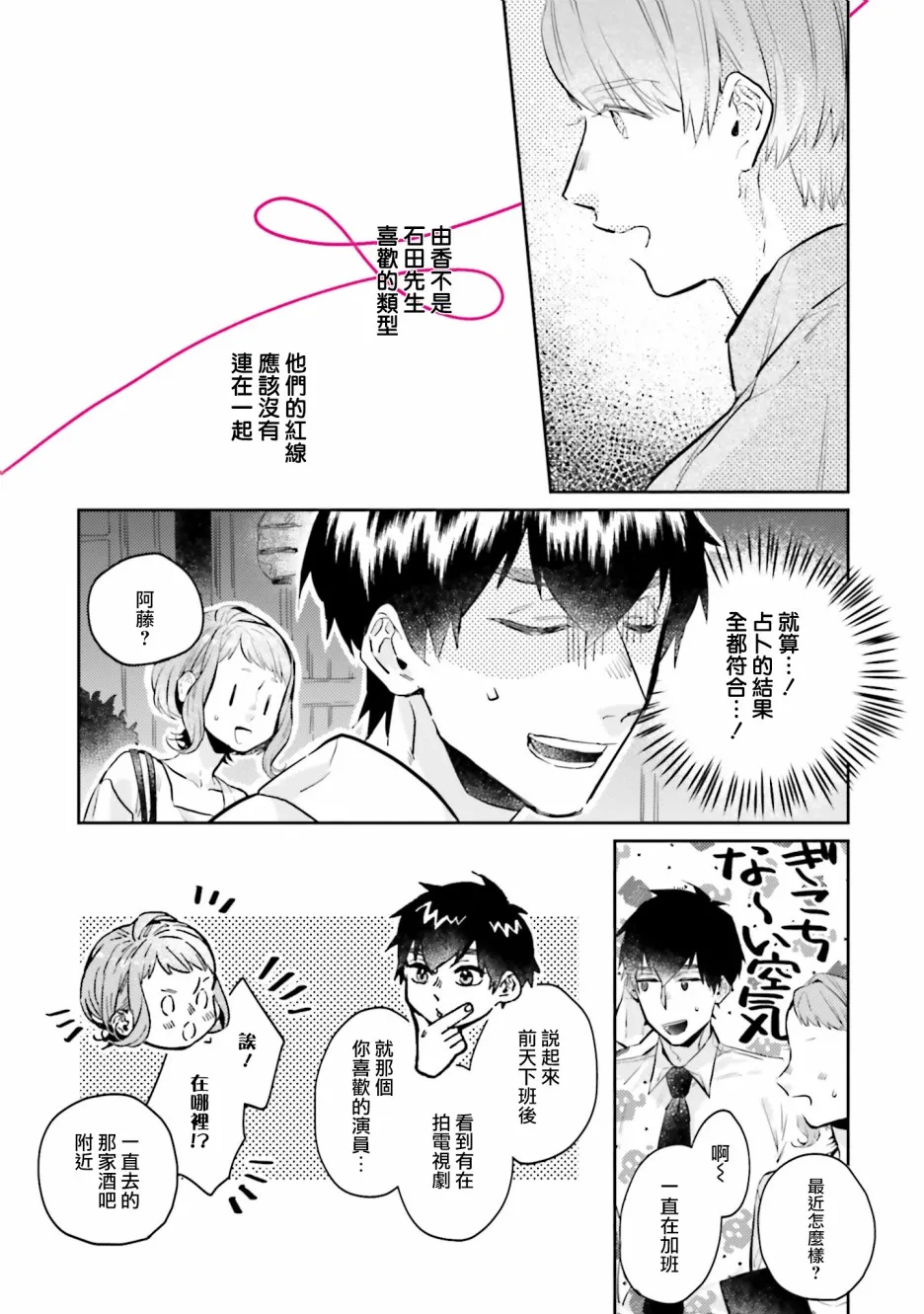 第05话 第19页