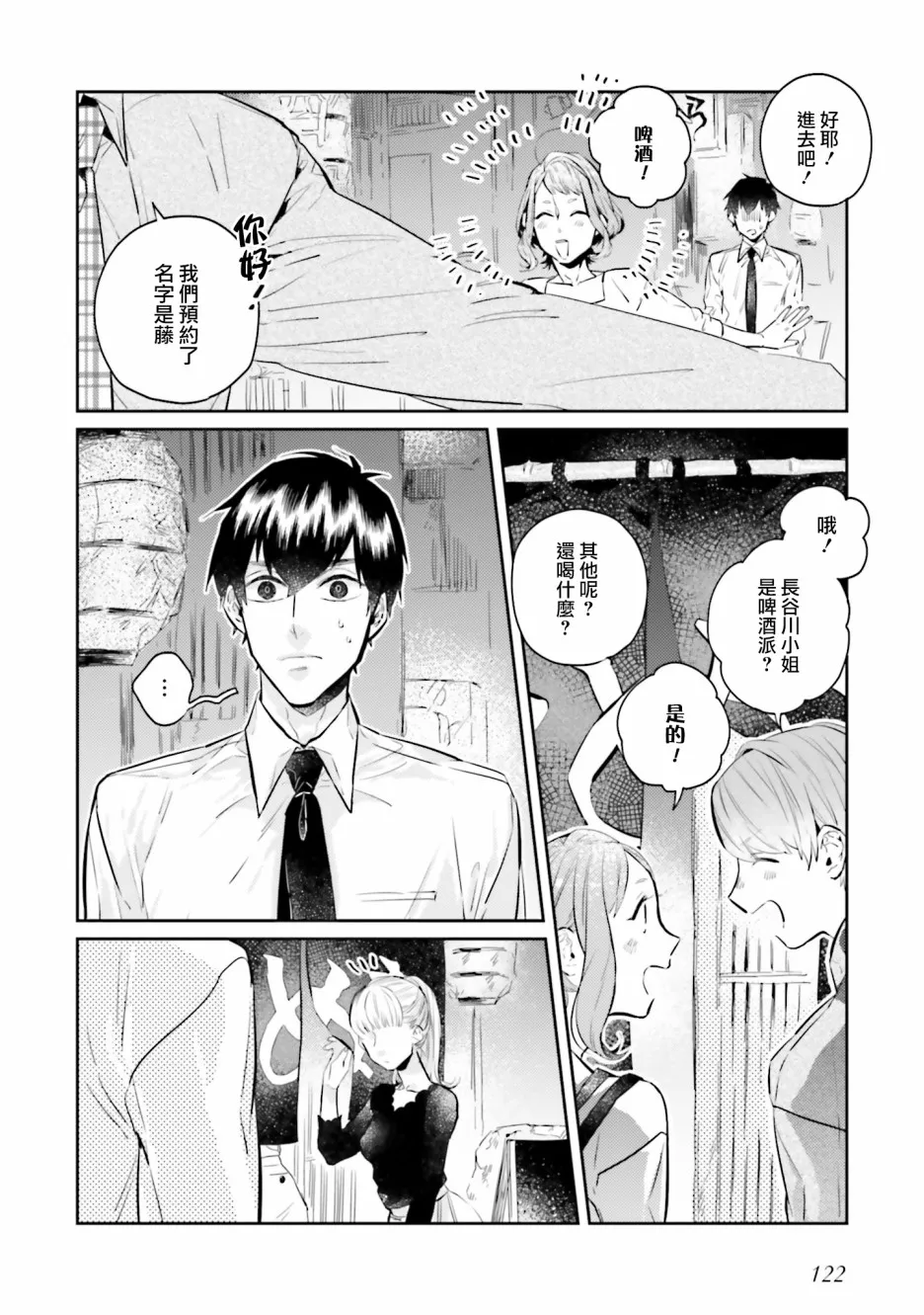 第05话 第24页