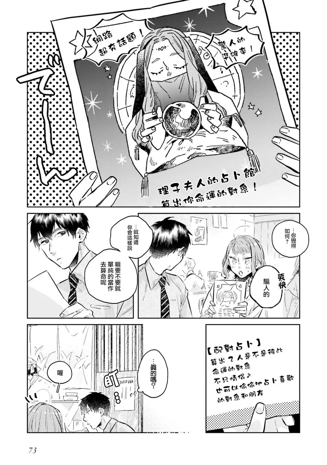 第04话 第2页