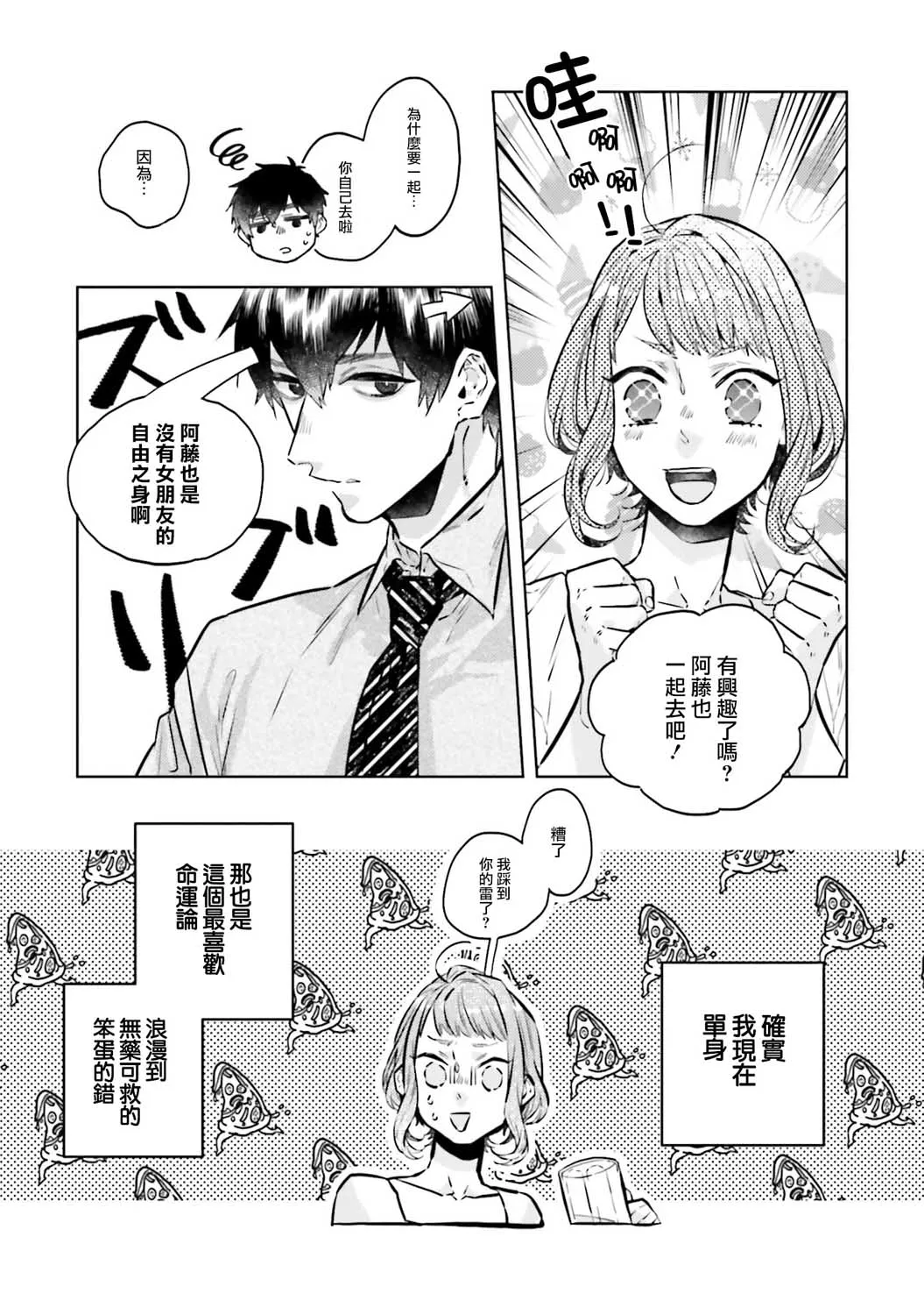第04话 第3页