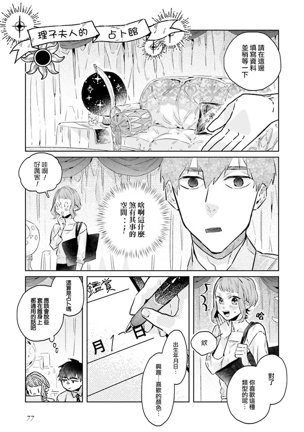 第04话 第6页