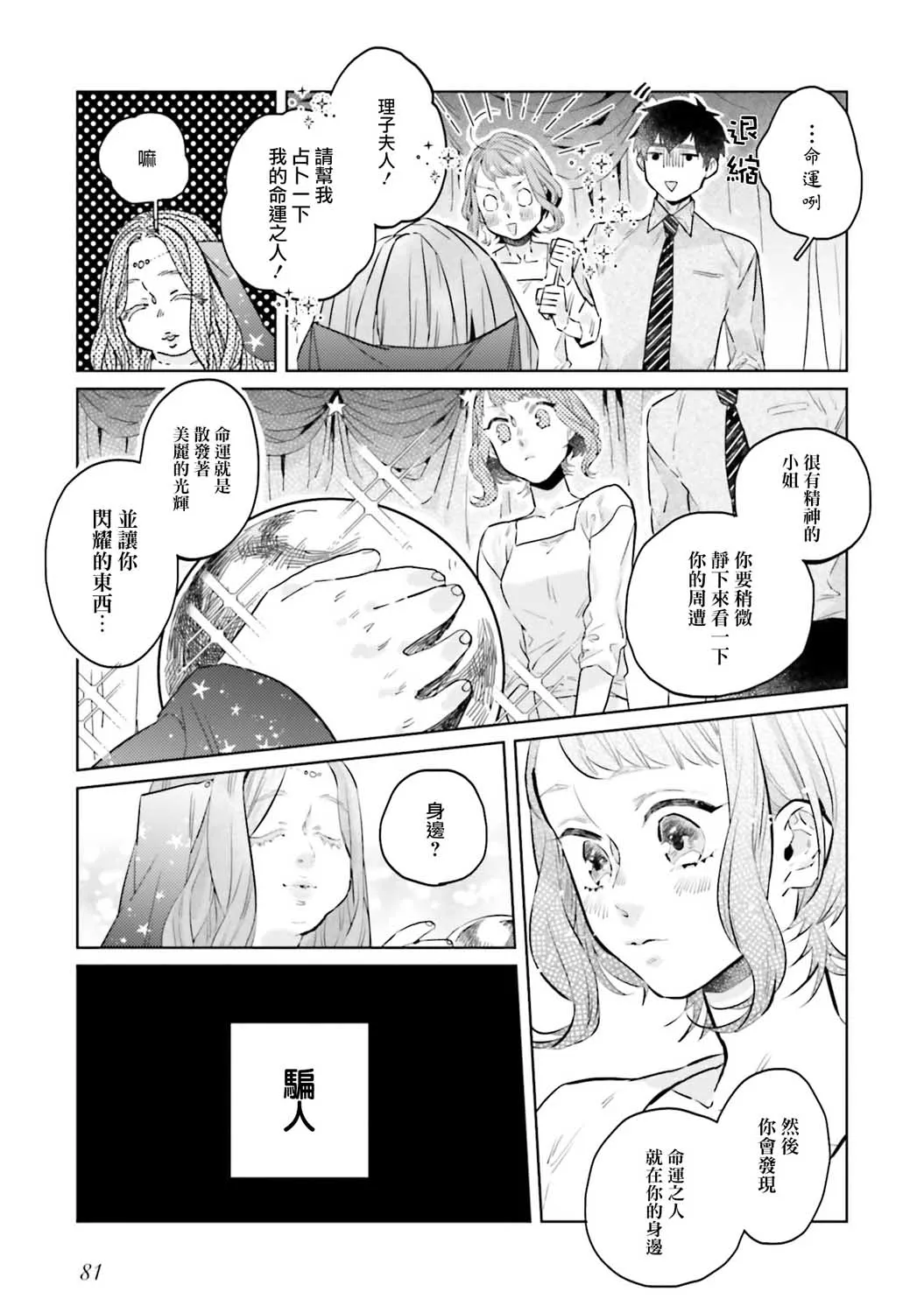 第04话 第10页