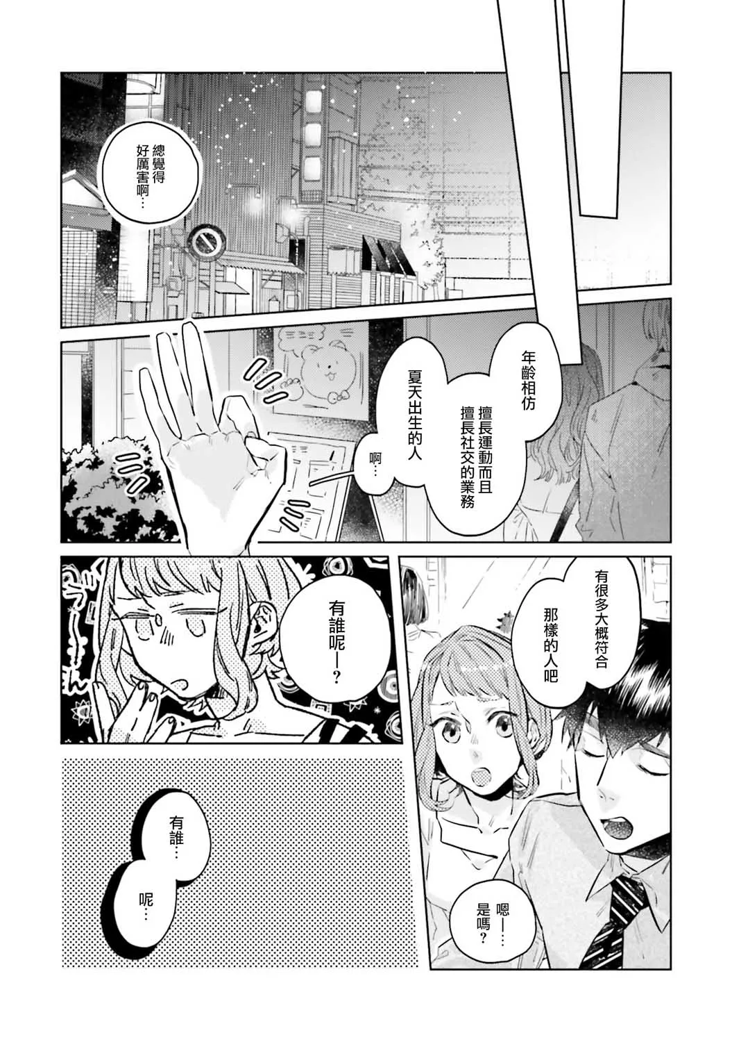 第04话 第16页