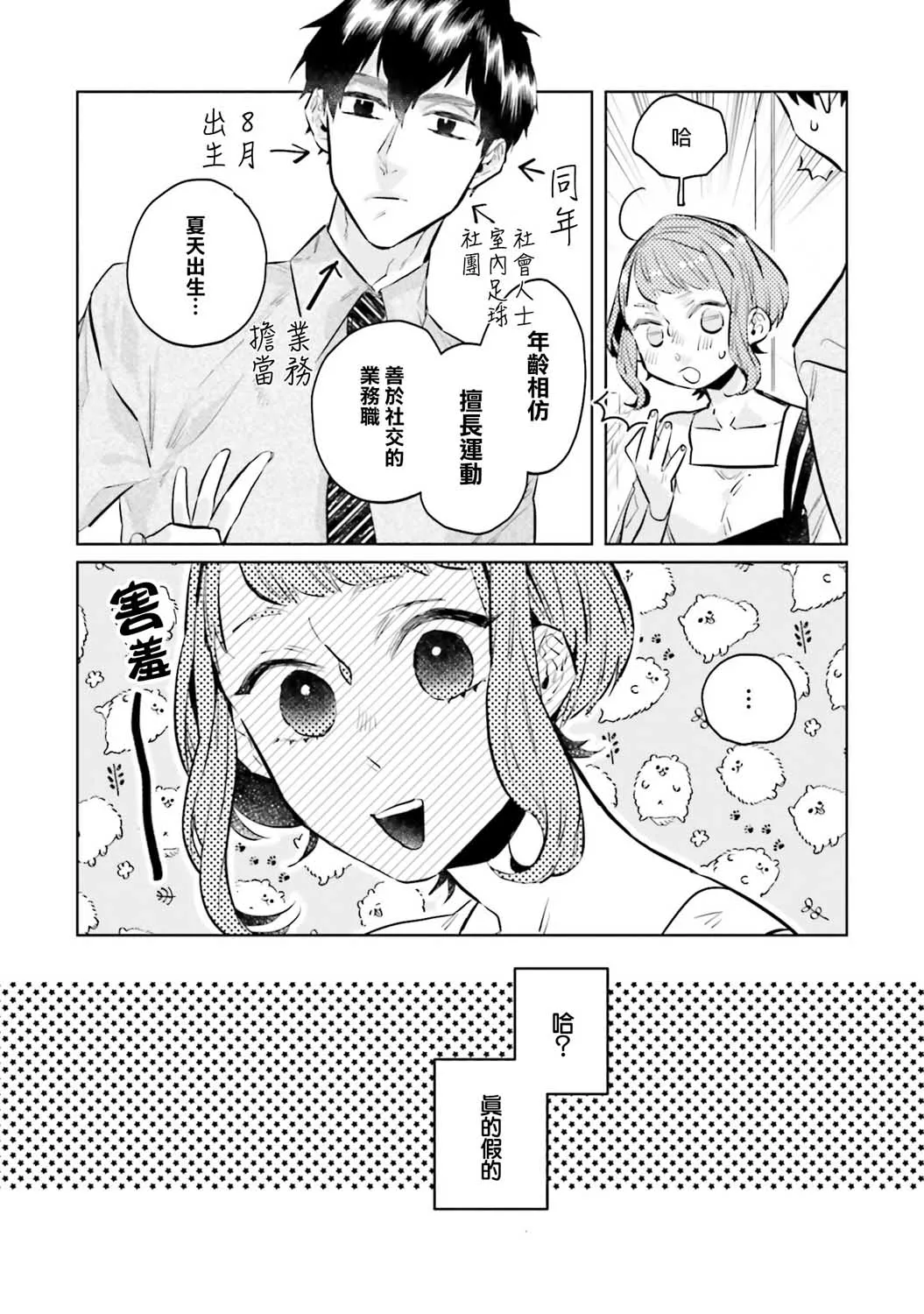 第04话 第17页