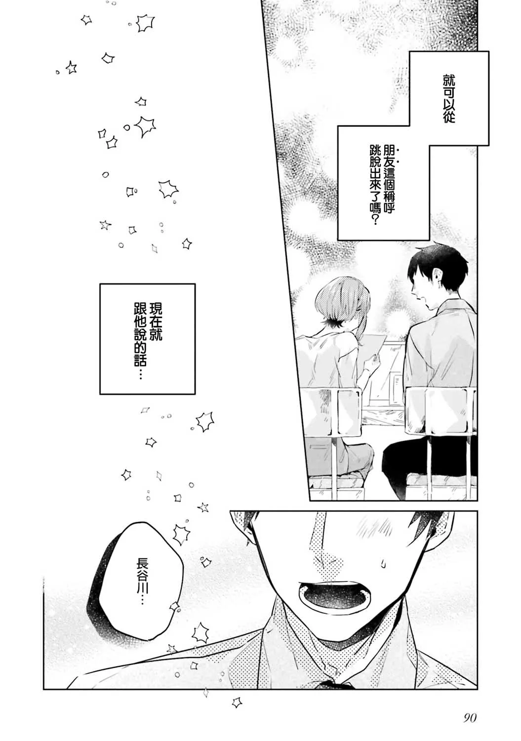 第04话 第19页